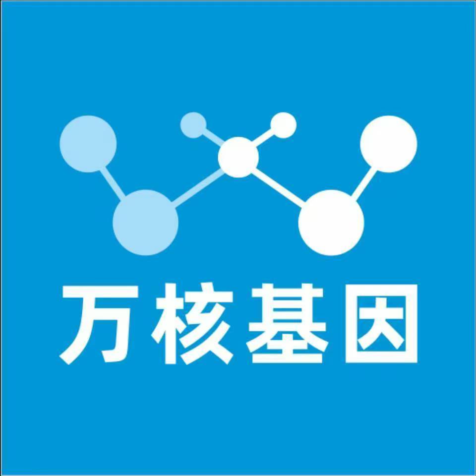 银川灵武万核基因DNA亲子鉴定中心